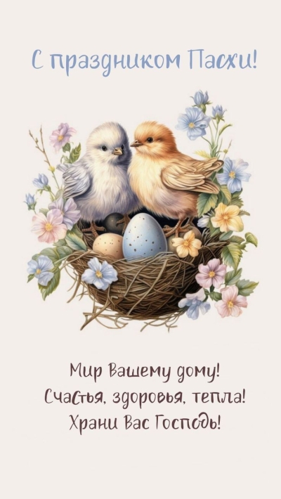 Пасха