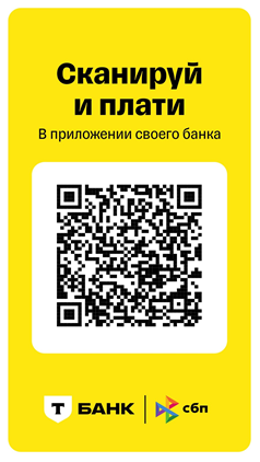 QR-код для пожертвований